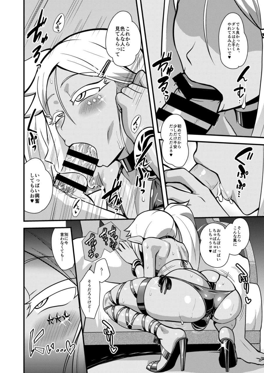 [Yuunagi no Senryokugai Butai (Nagi Ichi)] Bitch na Mesu Shota Elf to Namahame Dancing All Night [Digital] page 14 full