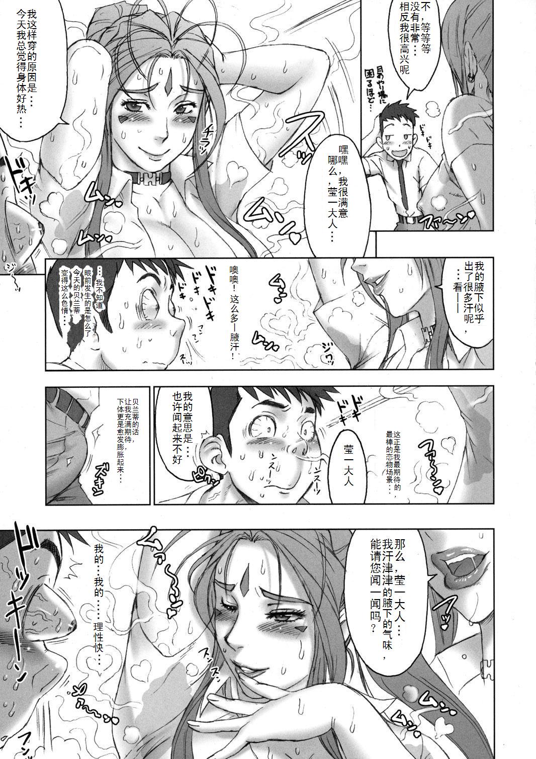 (C77) [Niku Ringo (Kakugari Kyoudai)] NIPPON CHANGE (Ah! My Goddess) [Chinese] [DJ个人汉化] [Incomplete] page 9 full