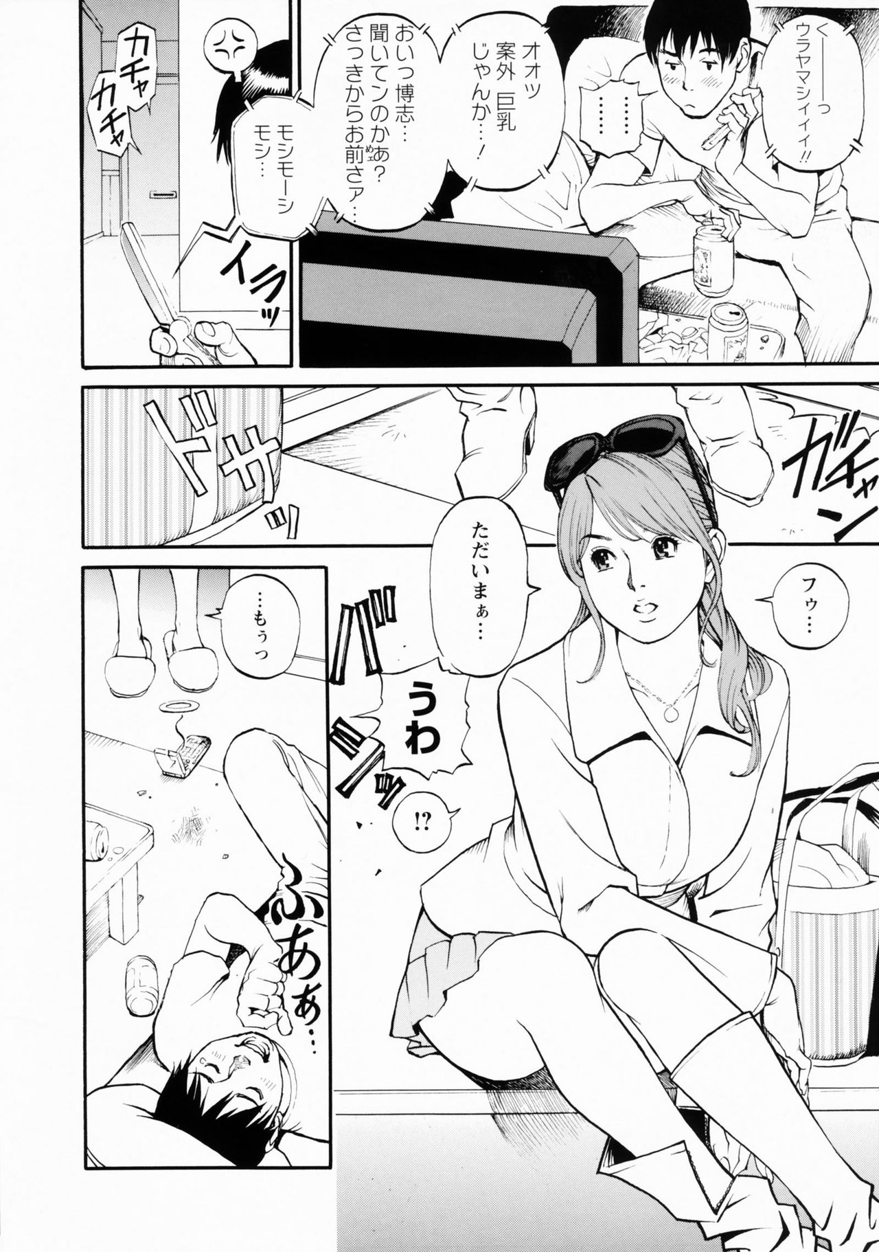 [Izayoi Seishin, Yamasaki Masato] Boshi Double Soukan [Decensored] page 18 full