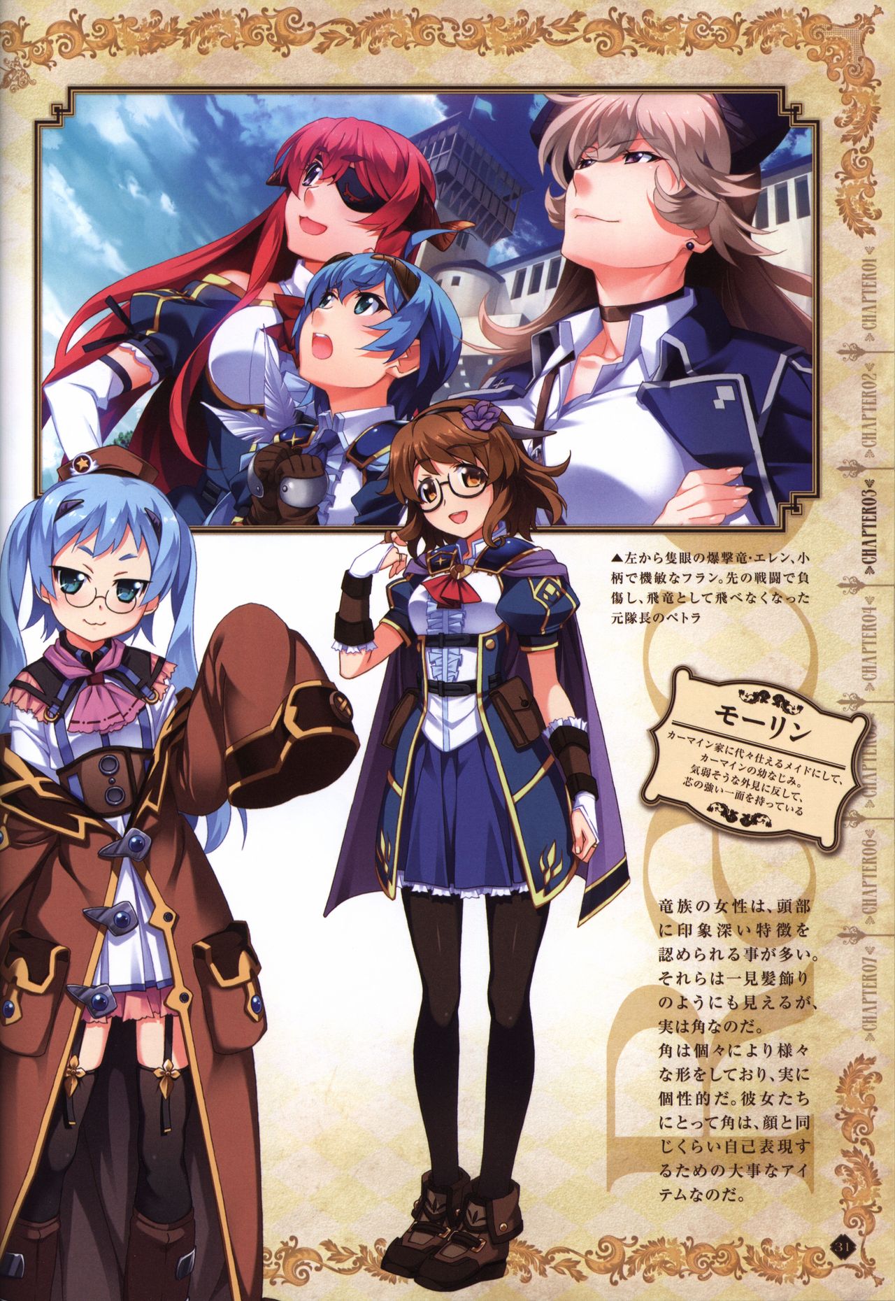 Hatsuru Koto Naki Mirai Yori visualbook page 32 full