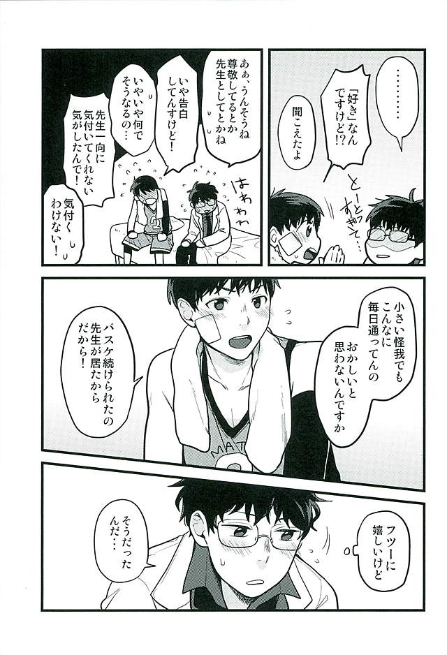 (Kahou wa Chou Nete Matsu 25) [RMB! (Yukichi)] Hokenshitsu no Sensei (Osomatsu-san) page 4 full