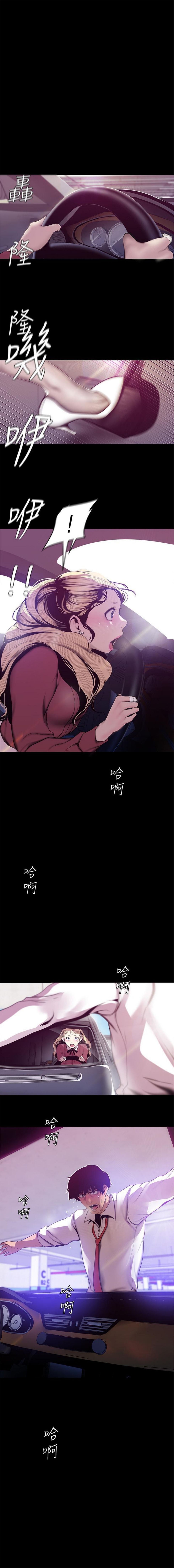 （週1）美麗新世界 1-66 中文翻譯 （更新中） page 536 full