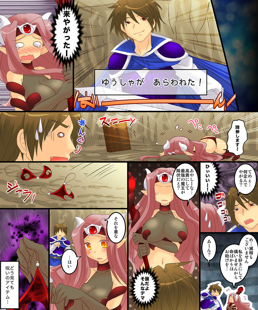 [Amuai Okashi Seisakusho (Matsuzono)] Okashi Tsumeawase Pack 3 page 45 full
