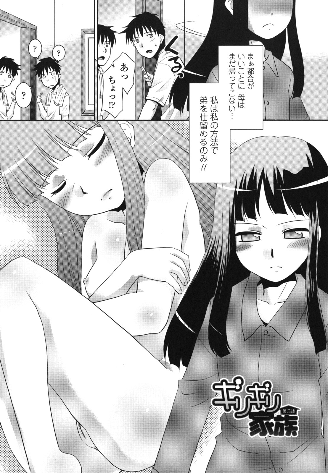 [Nekogen] Sakurako-san Hontou wa Kore ga Hoshiindayone? page 47 full