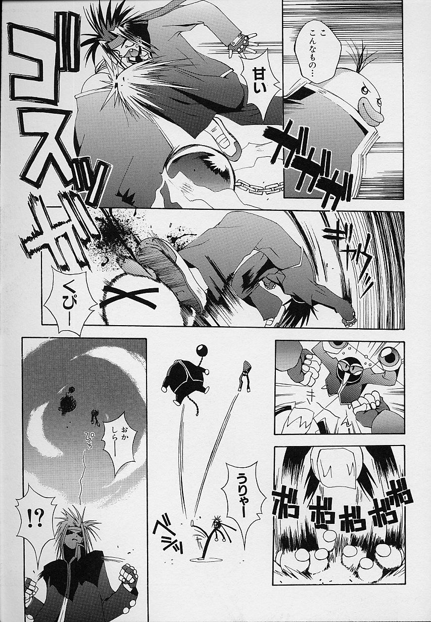 [5th Luna] Pemo Pemo page 52 full