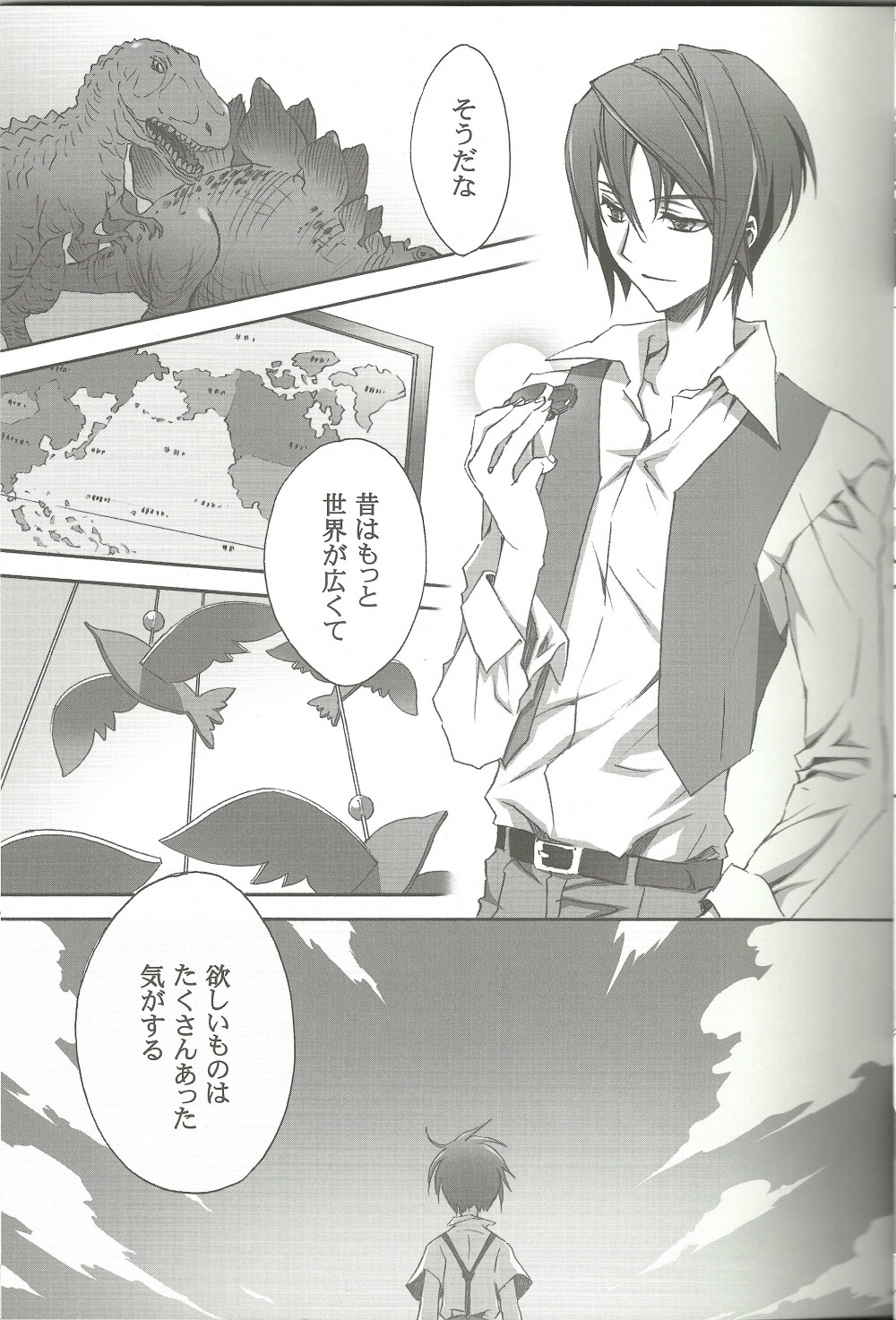 (SUPER20) [CARNELIAN] Suki na Mono o Suki na Dake (Star Driver) page 8 full