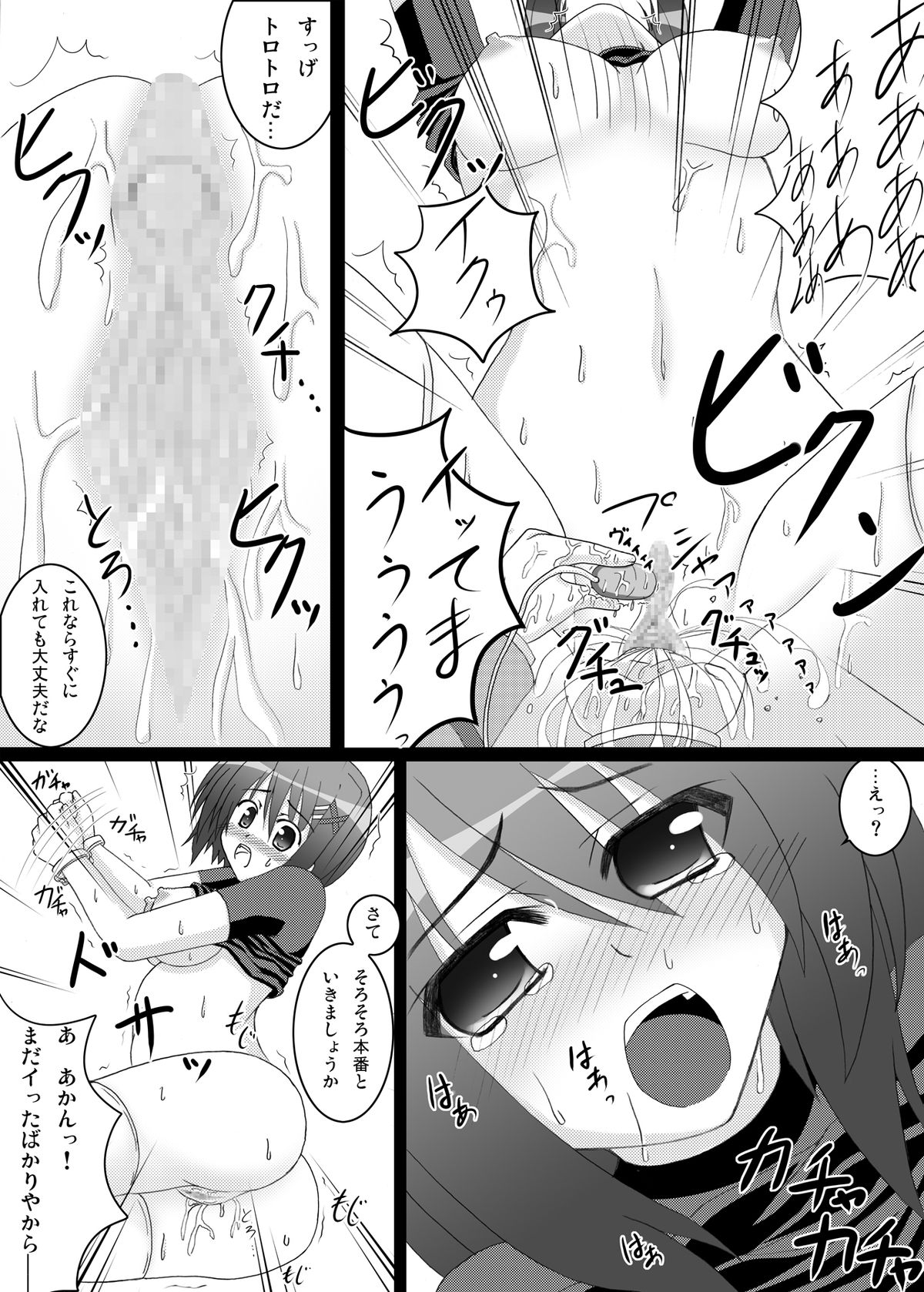 [Recycle (LASK)] ENSNARE (Mahou Shoujo Lyrical Nanoha) [Digital] page 20 full