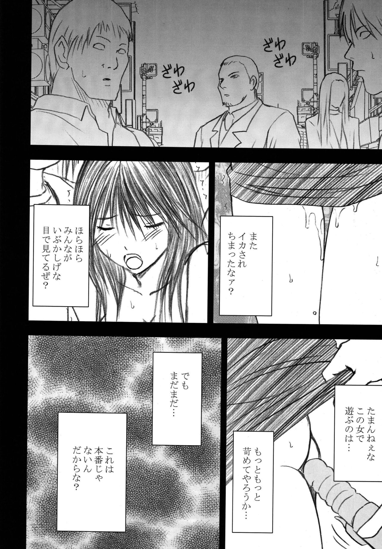 [Crimson (Carmine)] Gentei Kaijo Soushuuhen (Hatsukoi Limited) [Digital] page 106 full