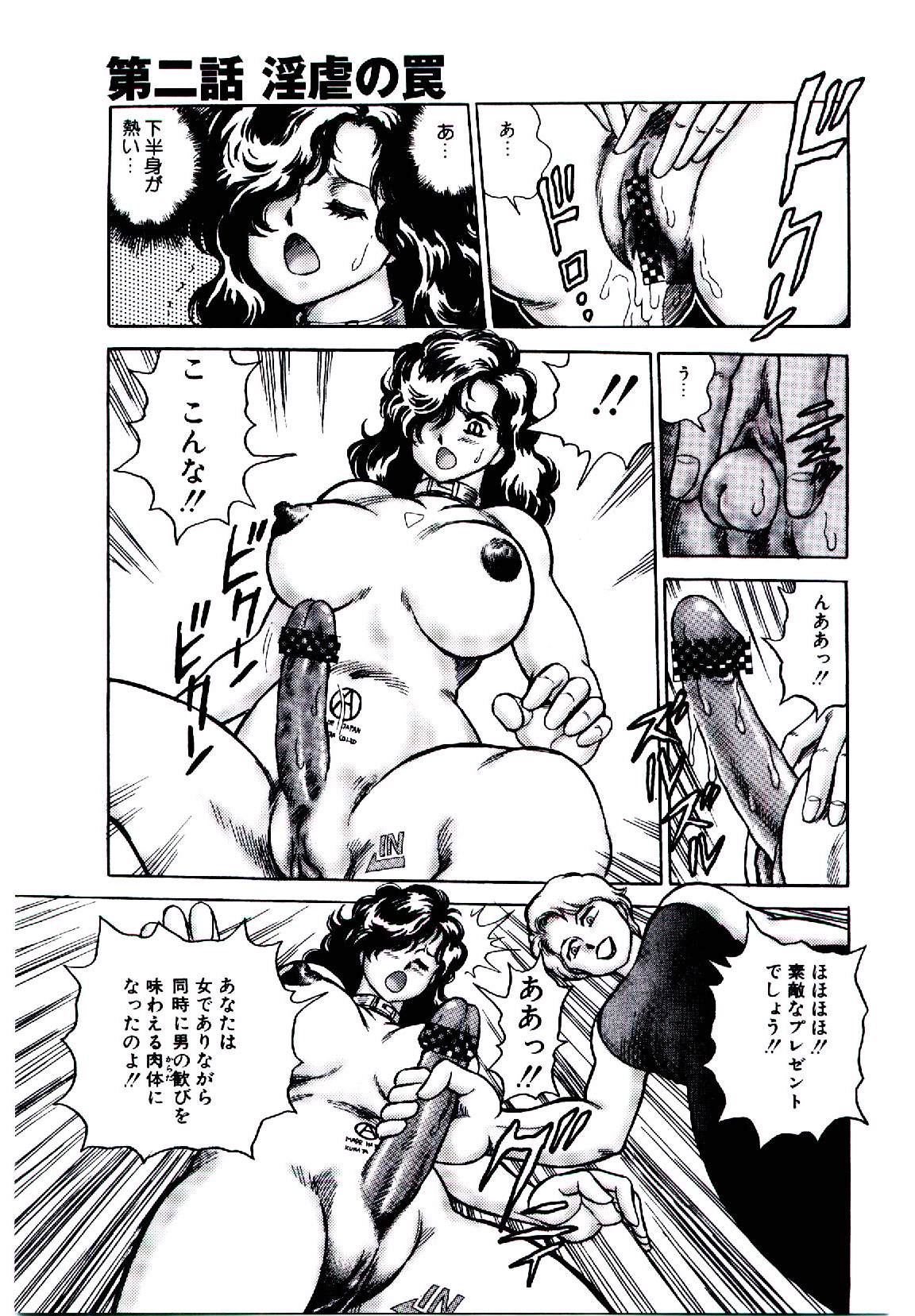 [Kono Donto] Hadaka Ningyou Ada / Ada The Naked Doll page 36 full