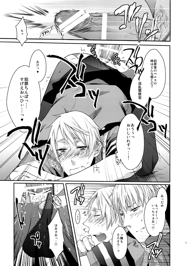 [ECHO (High River)] Imekura (Axis Powers Hetalia) page 14 full