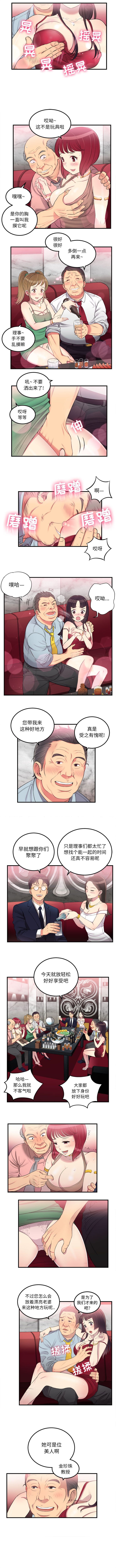 由莉的秘密1-50 中文翻译 （更新中） page 43 full