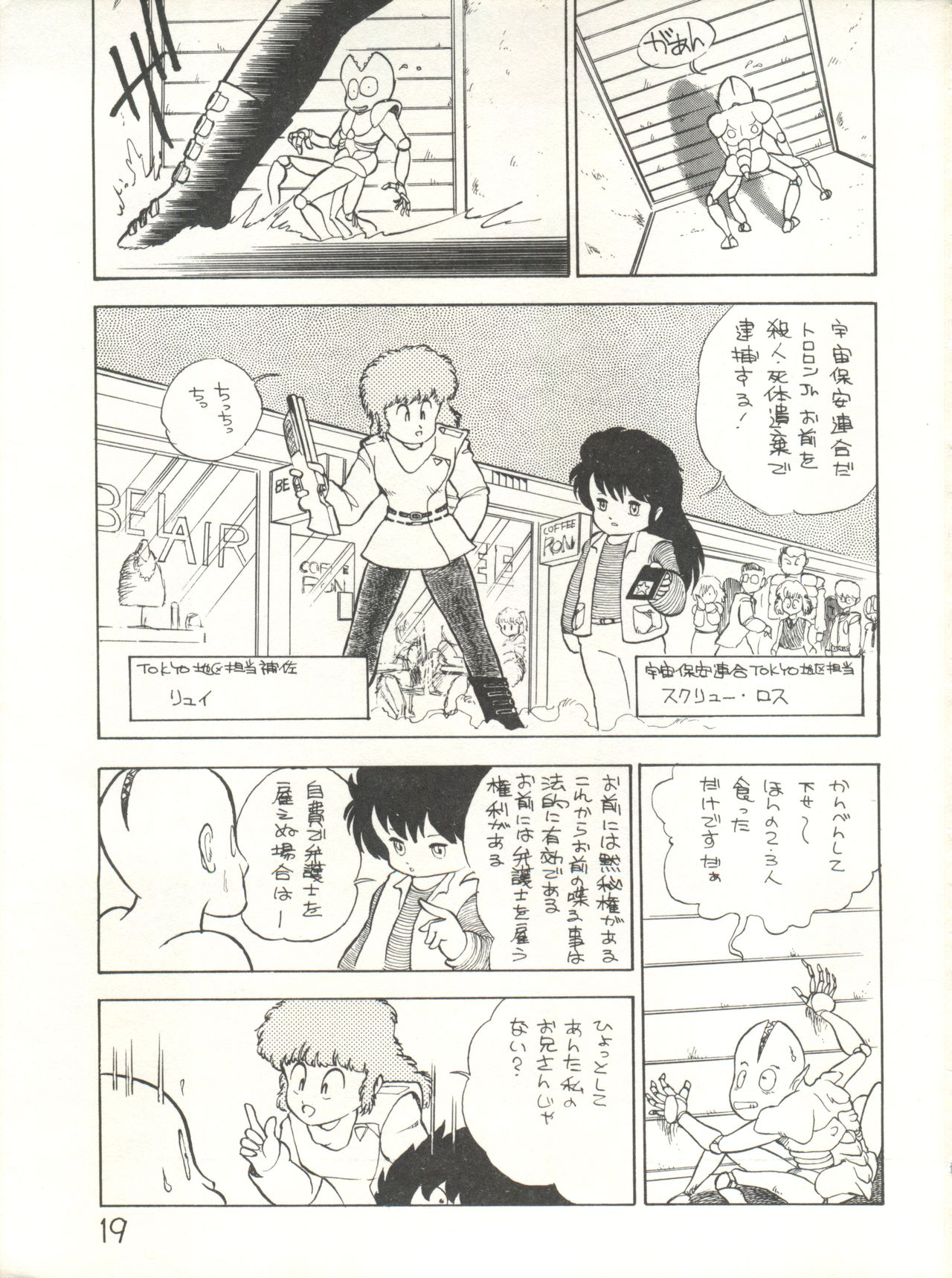 [Studio Awake (Various)] XSeed Soukan Junbigou page 21 full