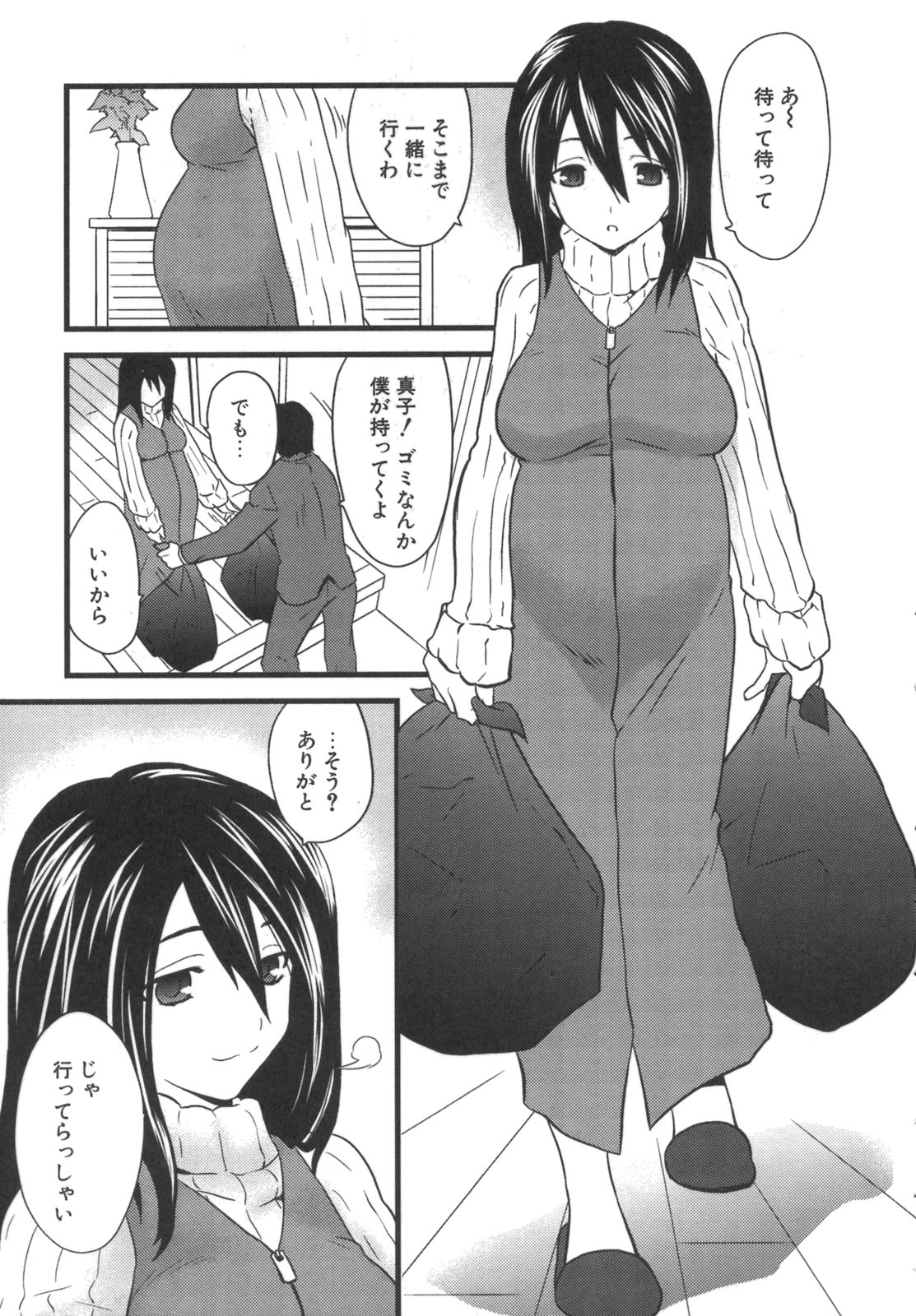 [Doi Sakazaki] Nakadashier page 81 full