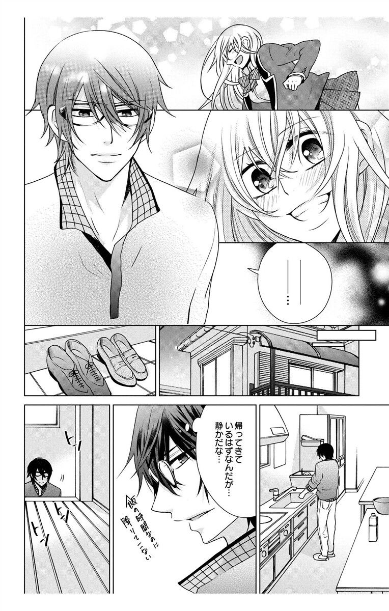 [Maguro Ouji] Nyota Ecchi. 3 ~Mada Mada Ore, Onna no Karada de Gikei to Koi Oshite Imasu~ [Digital] page 20 full