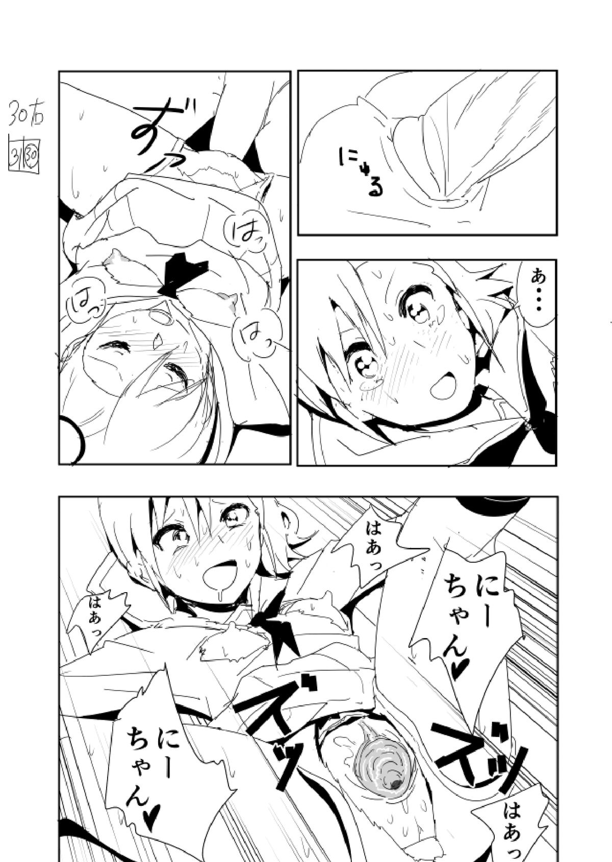 ami man ka rakukaki (THE iDOLM@STER) page 33 full