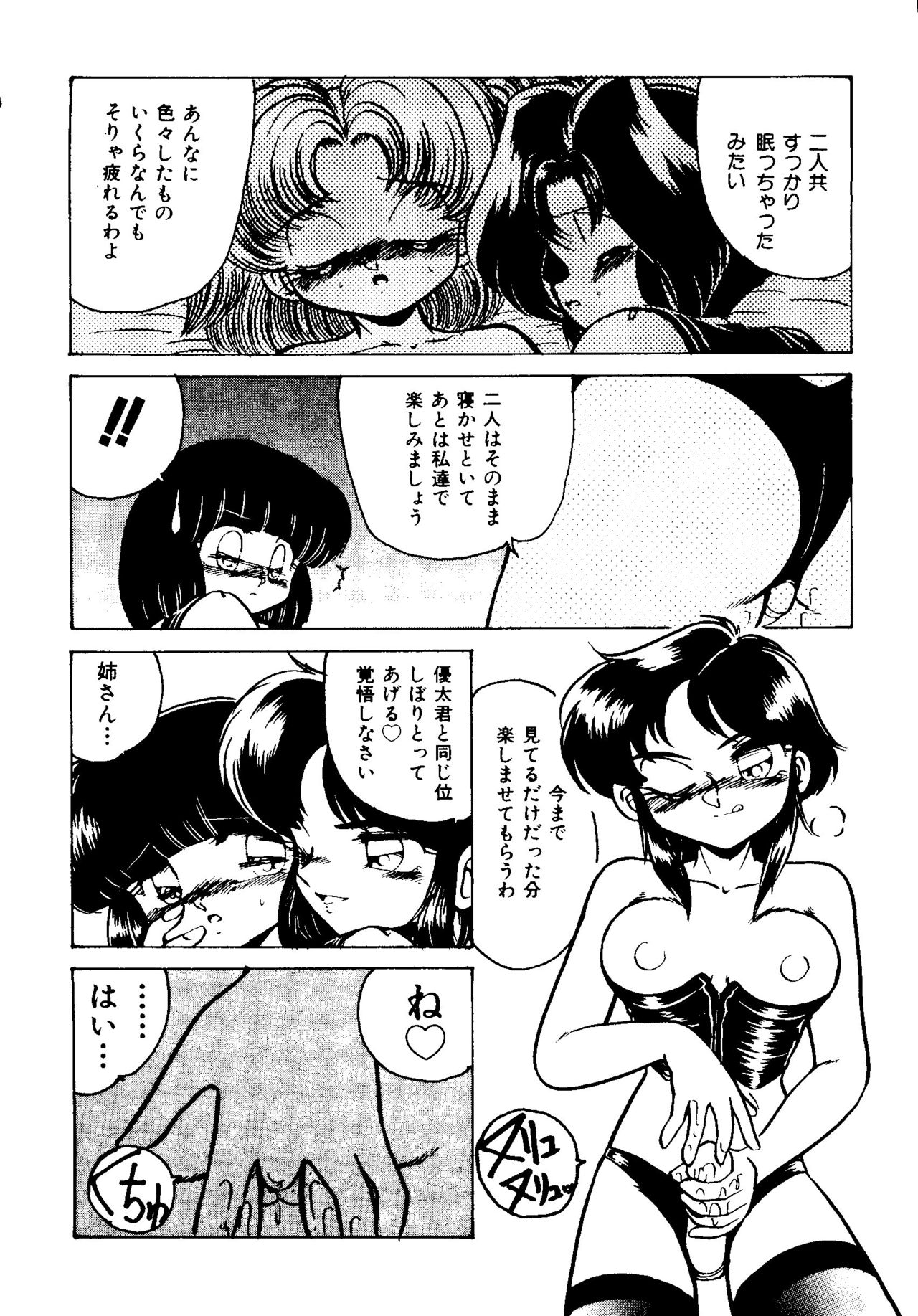 [Hibiki Jun] Sister Boy EX - A Play page 16 full