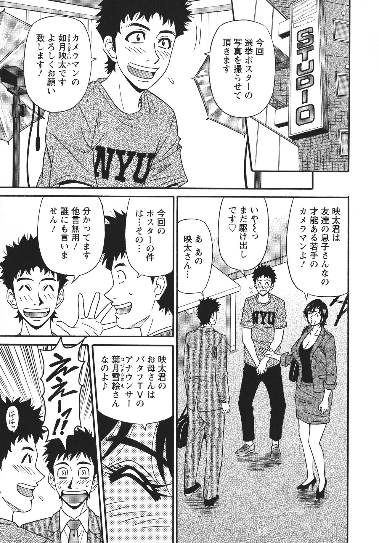 [Ozaki Akira] Hitozuma Inran Sousenkyo page 27 full