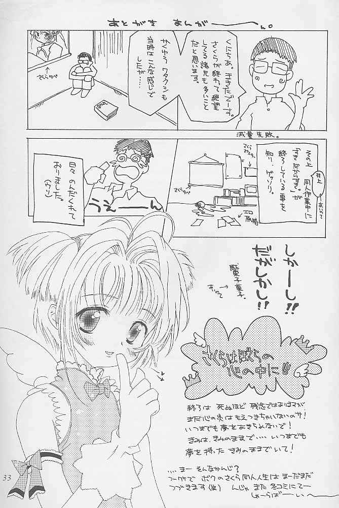 (C58) [Hachiouji Kaipan Totsugeki Kiheitai (Makita Yoshiharu)] Niji no Katana (Cardcaptor Sakura) page 30 full