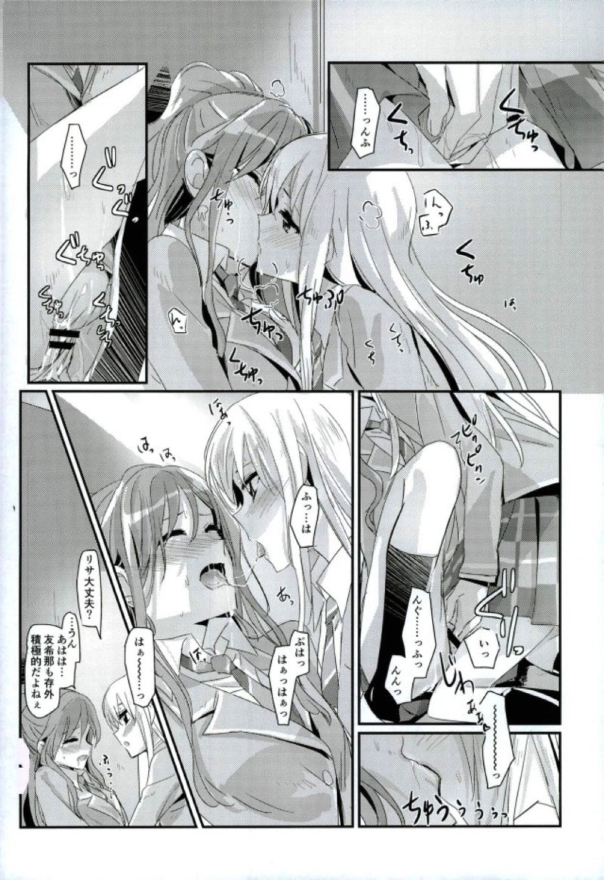 (C93) [Keruto (Yanagi Hareta)] reflection (BanG Dream!) page 19 full