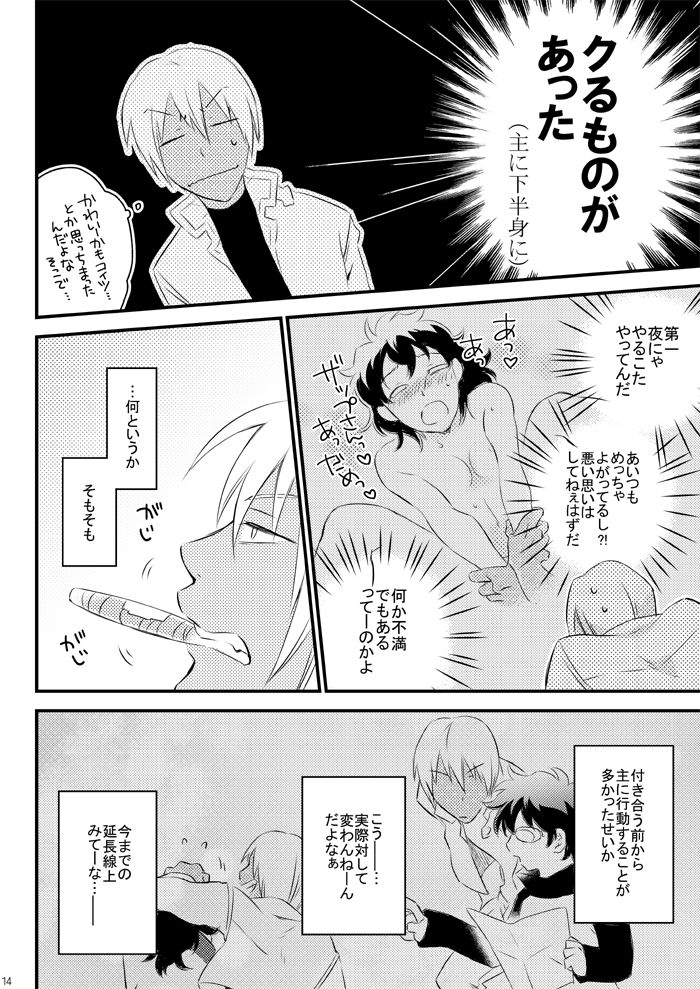 [Mellow (Hoto)] Heartbeat Priceless (Kekkai Sensen) [Digital] page 12 full