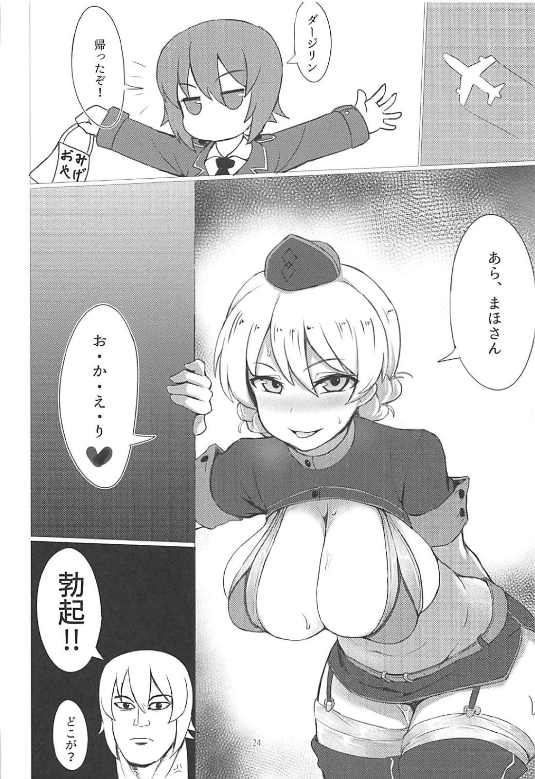 (C94) [Nekokabe (GB)] Erika de Cosplay (Girls und Panzer) page 23 full