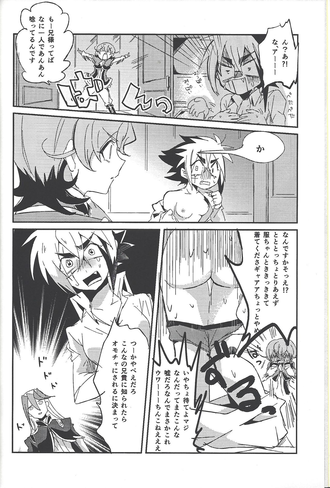 [Figure 4, Wa kuraba (Yadzu, Mary)] Bu i ni ~yon-sei katsu (Yu-Gi-Oh! Zexal) page 5 full