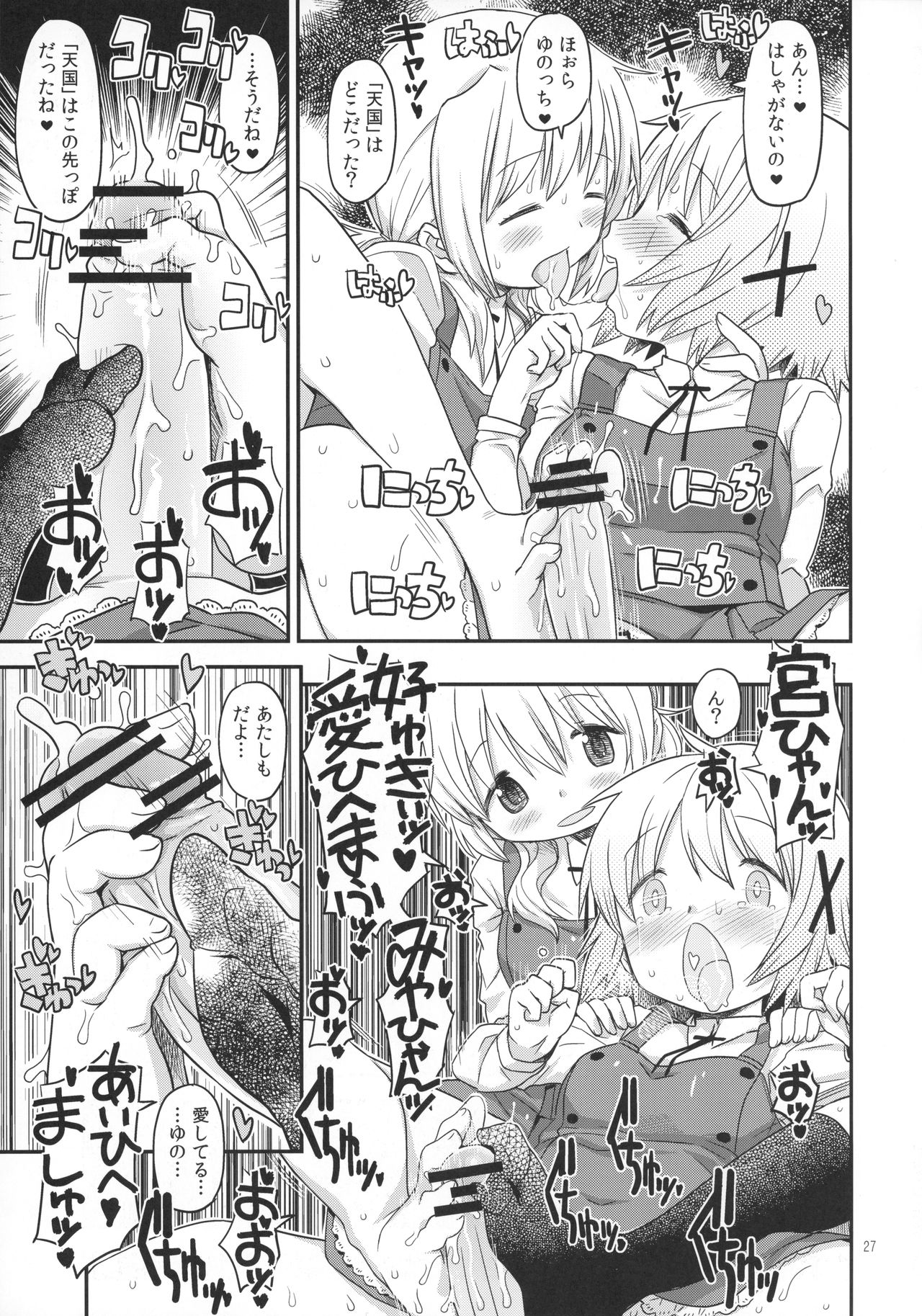 (Futaket 13) [GADGET (A-10)] Futanari Sketch 4 (Hidamari Sketch) page 26 full