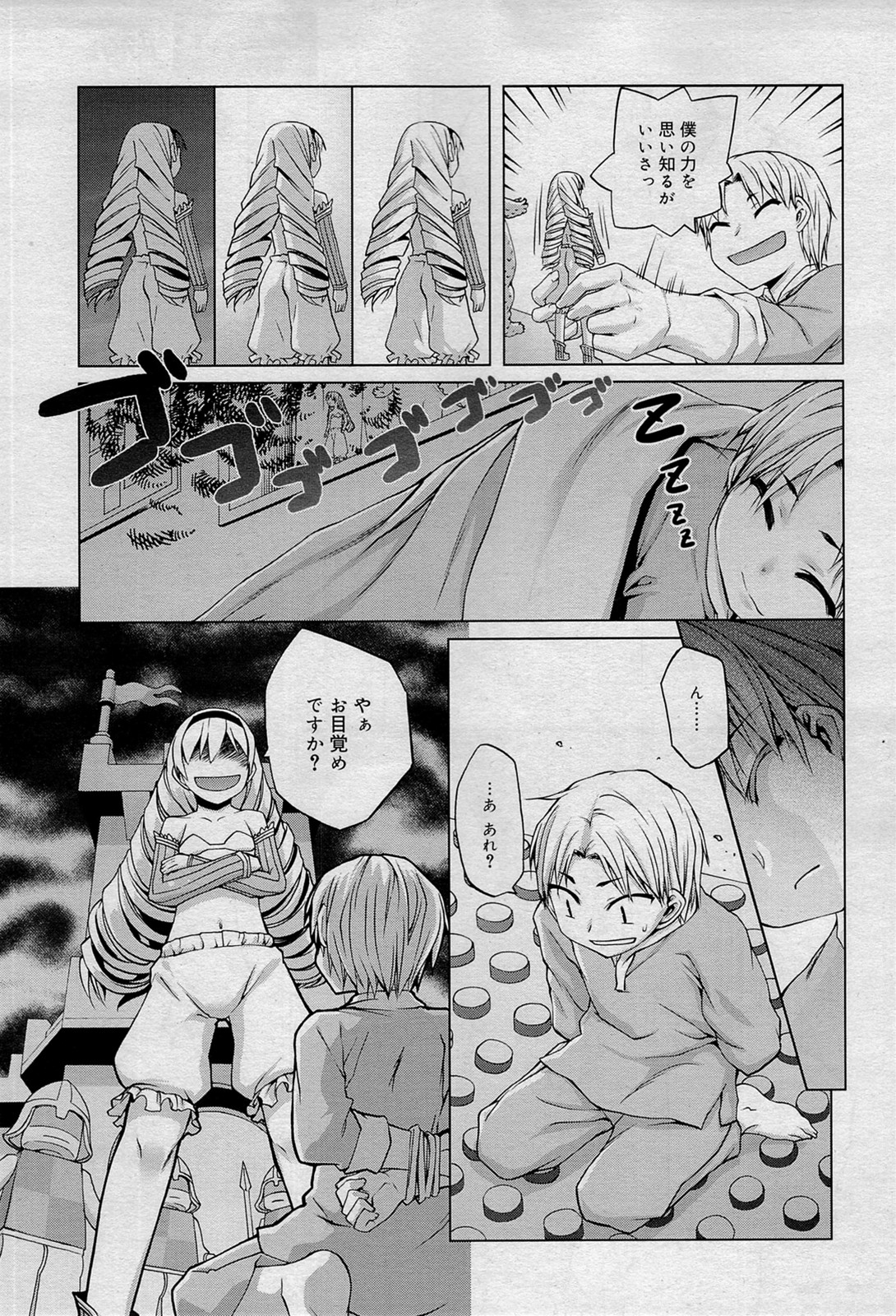 COMIC RiN 2012-01 page 21 full