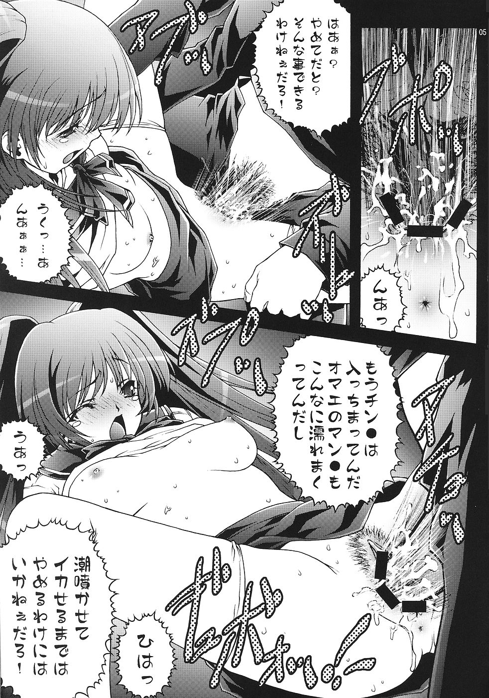 [GPX (Aizawa Tetora, Aoume Kaito)] Shoushin 2 ～Kousaka Tamaki & Yuzuhara Konomi Ryoujoku ～ (ToHeart 2) page 4 full