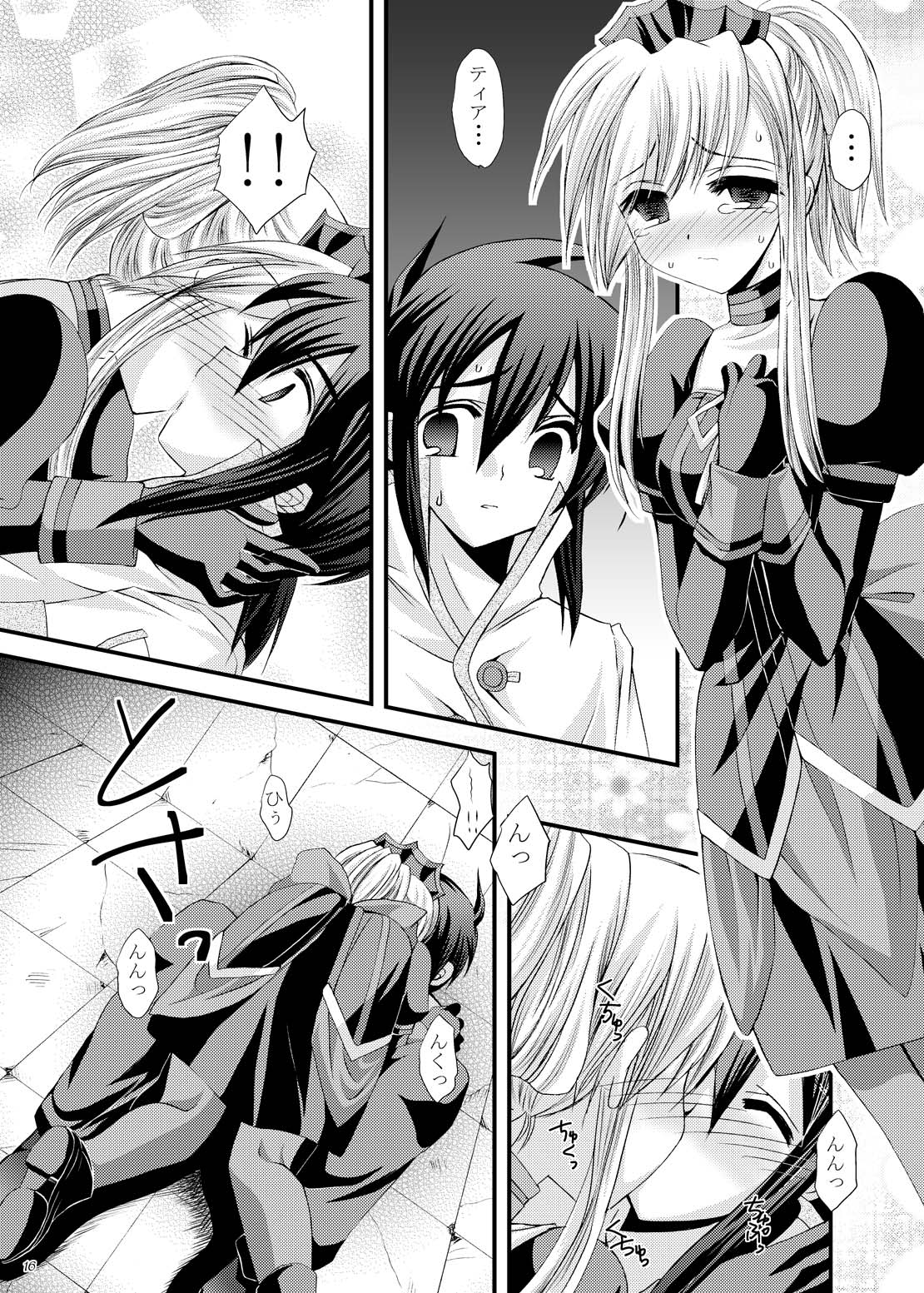 [ARC (Tamagawa Yukimaru)] impulse (Tales of the Abyss) [Digital] page 17 full