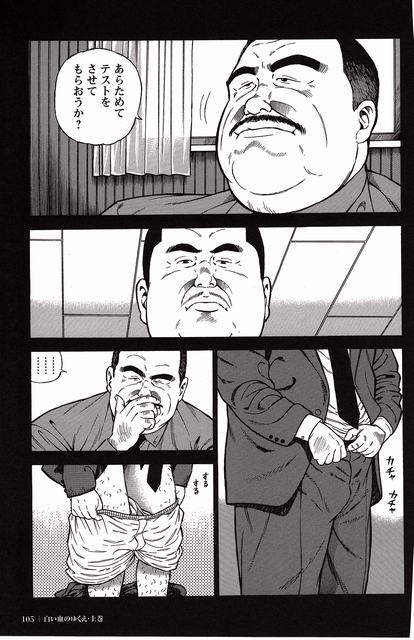 [Kujira] Shiroi Chi No Yukue Joukan page 100 full