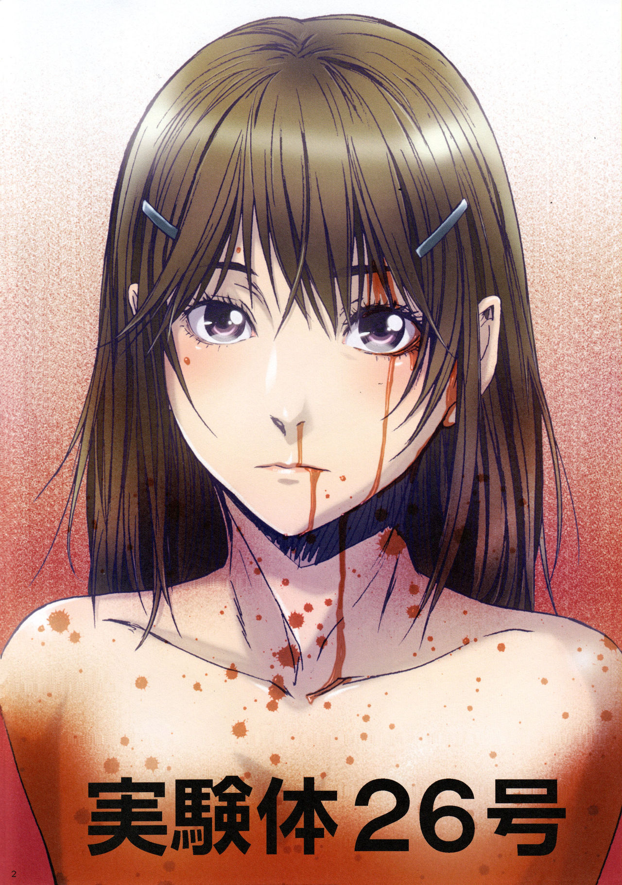 (Ryonaket 7) [STUDIO PAL (Nanno Koto)] Other Zone Next.03 [Chinese] [Rivers 個人漢化] page 2 full