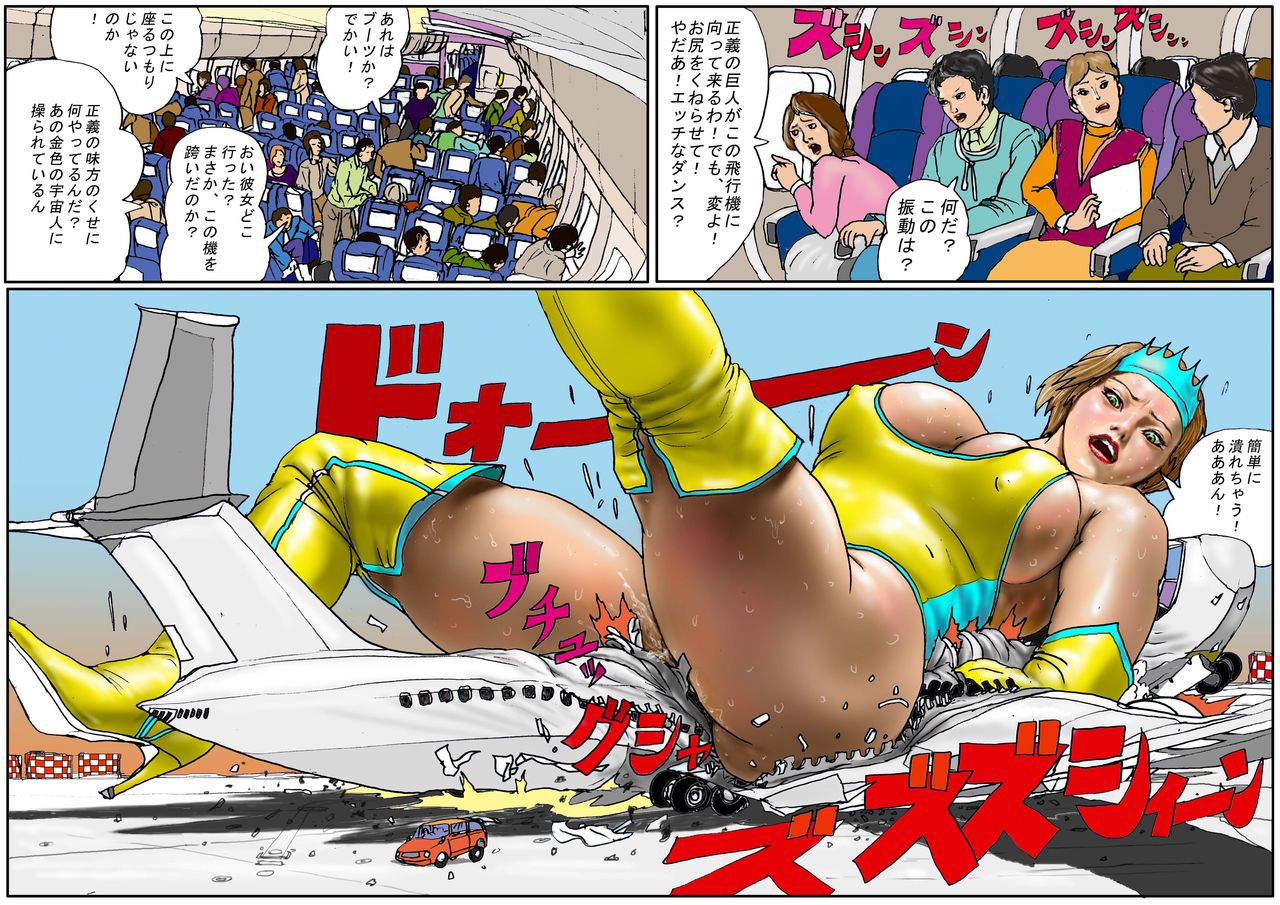 [AKAFUJI Kyodai Heroine] Kuukou no Teki - Enemies to the Airport page 17 full