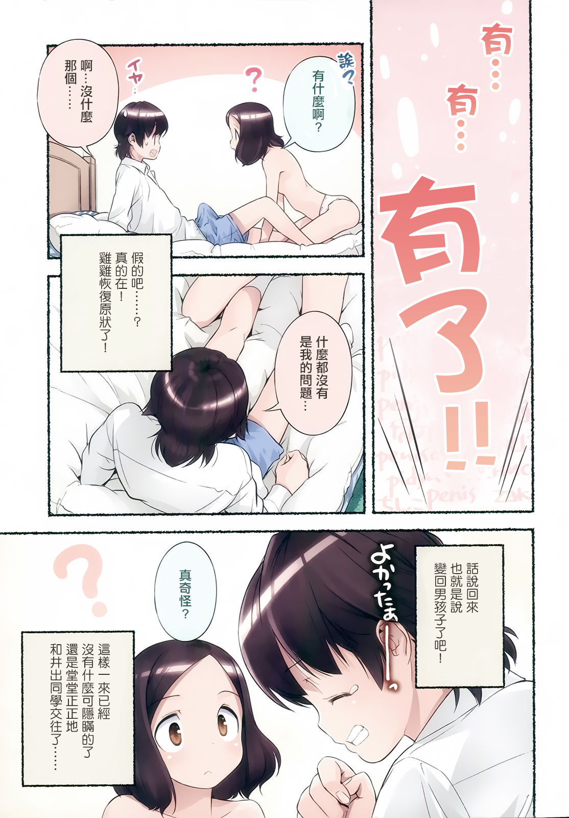 [Nagatsuki Misoka] Nozomu Nozomi Vol. 2 [Chinese] page 12 full