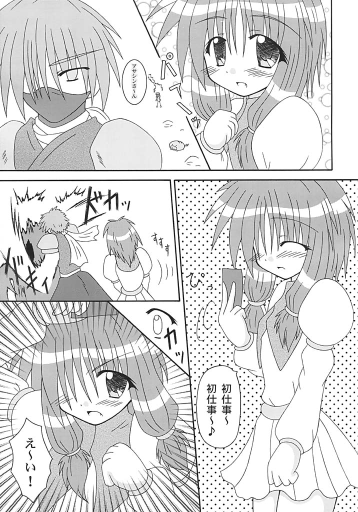 (C64) [I'm (Nagana Sayui)] GM-san no Hatsu Shigoto (Ragnarok Online) page 8 full