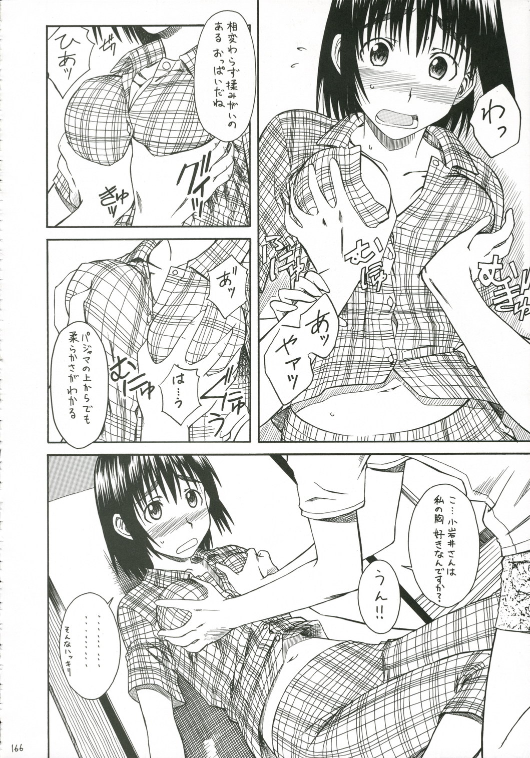 (SC30) [HOUSE OF KARSEA (Fuyukawa Motoi)] PRETTY NEIGHBOR&! Vol.5 (Yotsuba&!) page 24 full