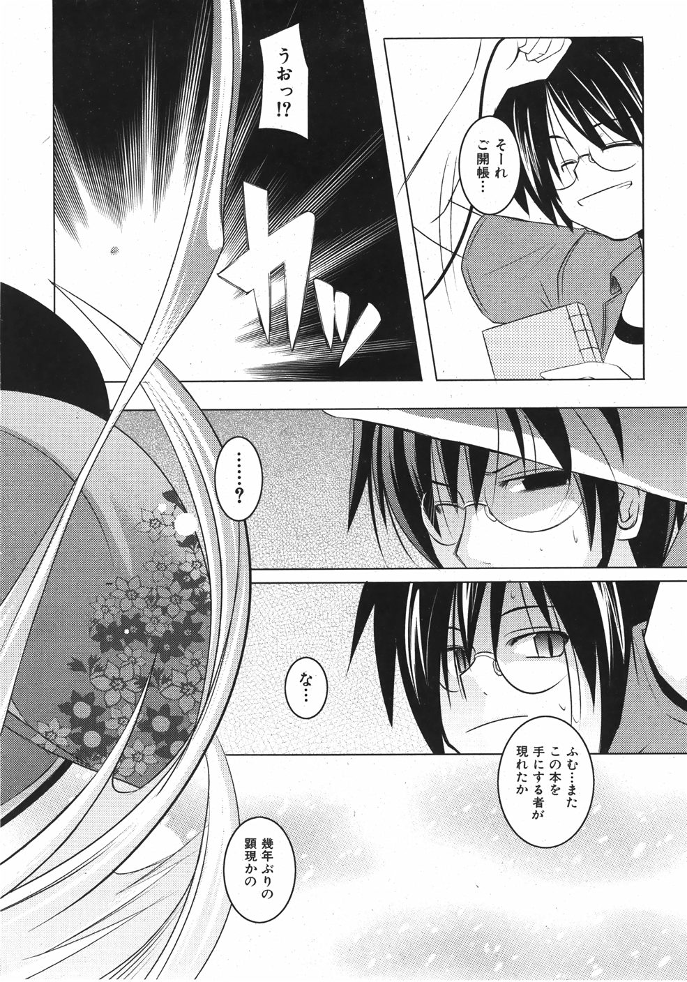 COMIC Shoujo Tengoku 2007-09 Vol. 32 page 8 full