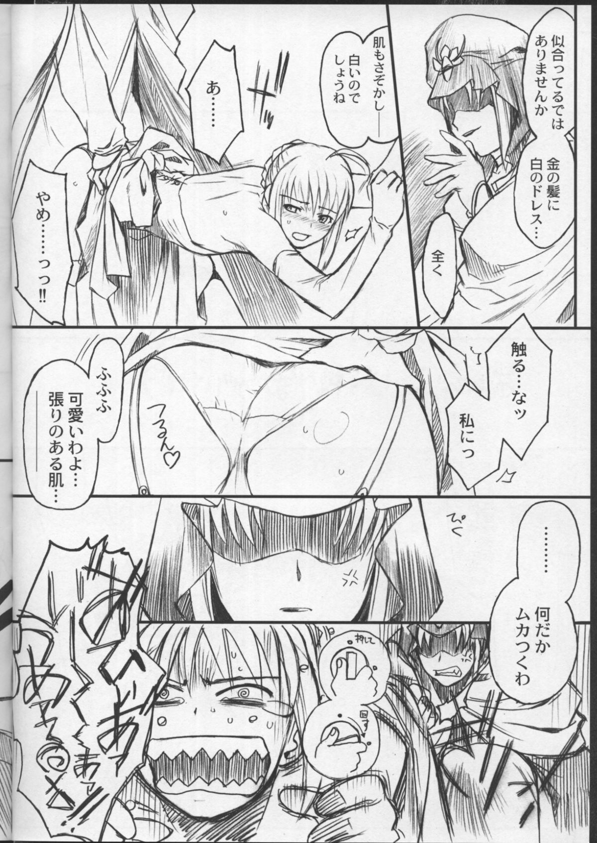 (C66) [TEX-MEX (Red Bear)] Fate/Shisei Yon-shiki Doujin (Fate/stay night) page 15 full