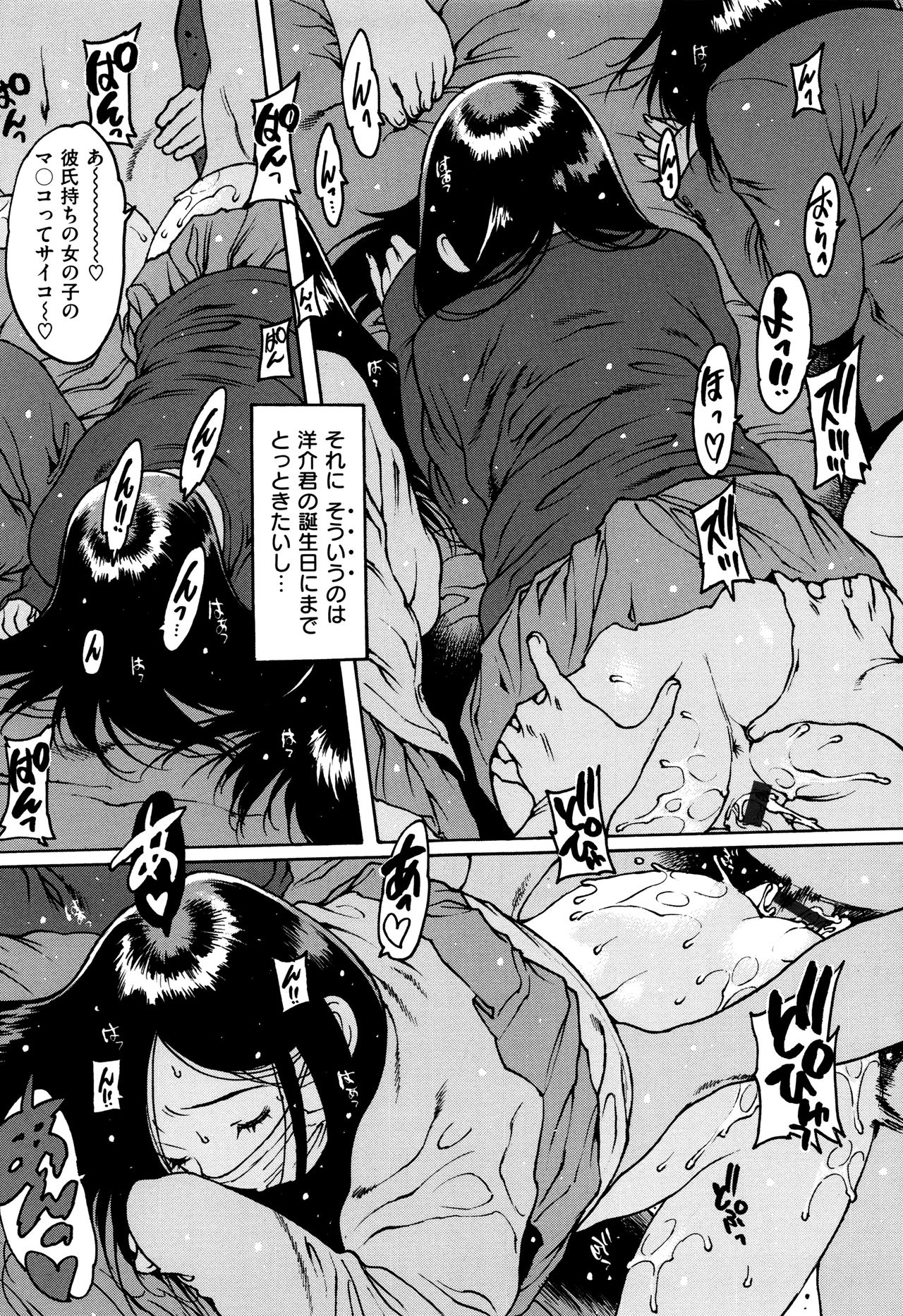 [Nishi Iori] Gum Goshi no Kanshoku page 54 full