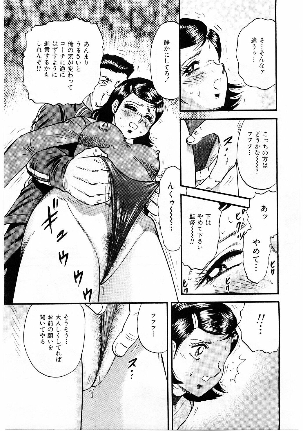 [Chikaishi Masashi] Biniku Club page 48 full