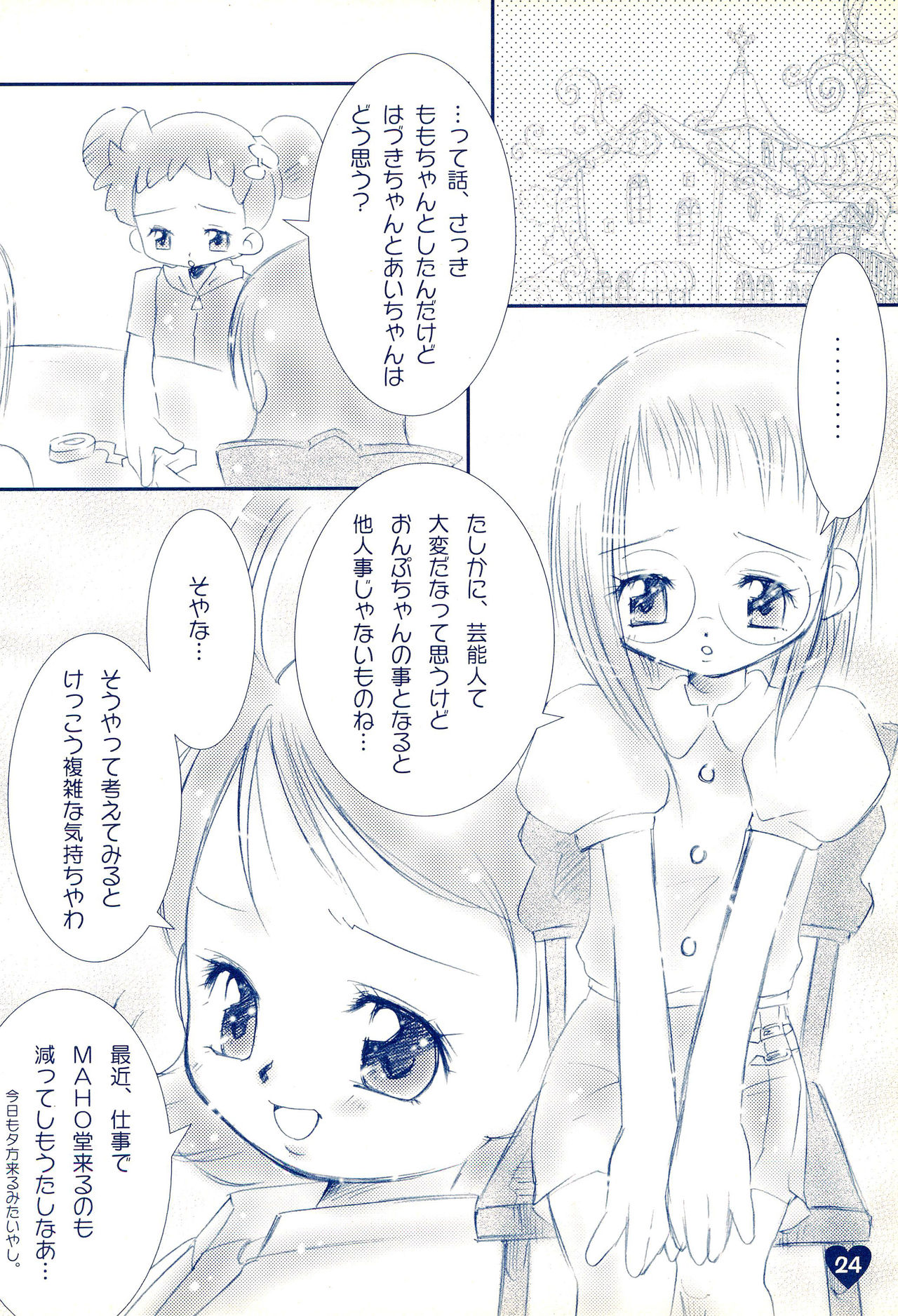 (C63) [Love Bird (Kozakura Botan)] if... (Ojamajo Doremi) page 26 full