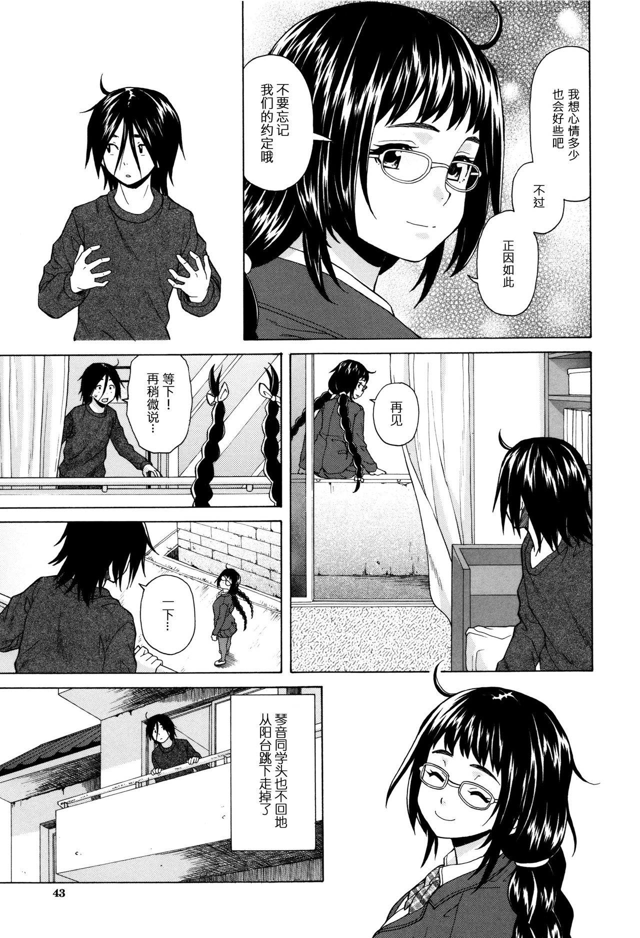 [Fuuga] Boku to Kanojo to Yuurei to Ch. 2 (Ane no Himitsu to Boku no Jisatsu) [Chinese] [一场春梦 vs lateP联合汉化] page 5 full