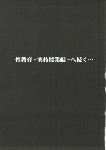 (C87) [NextPreview (MIA)] Sugoku ViVid na Seikyouiku Jugyou (Mahou Shoujo Lyrical Nanoha) - page 28