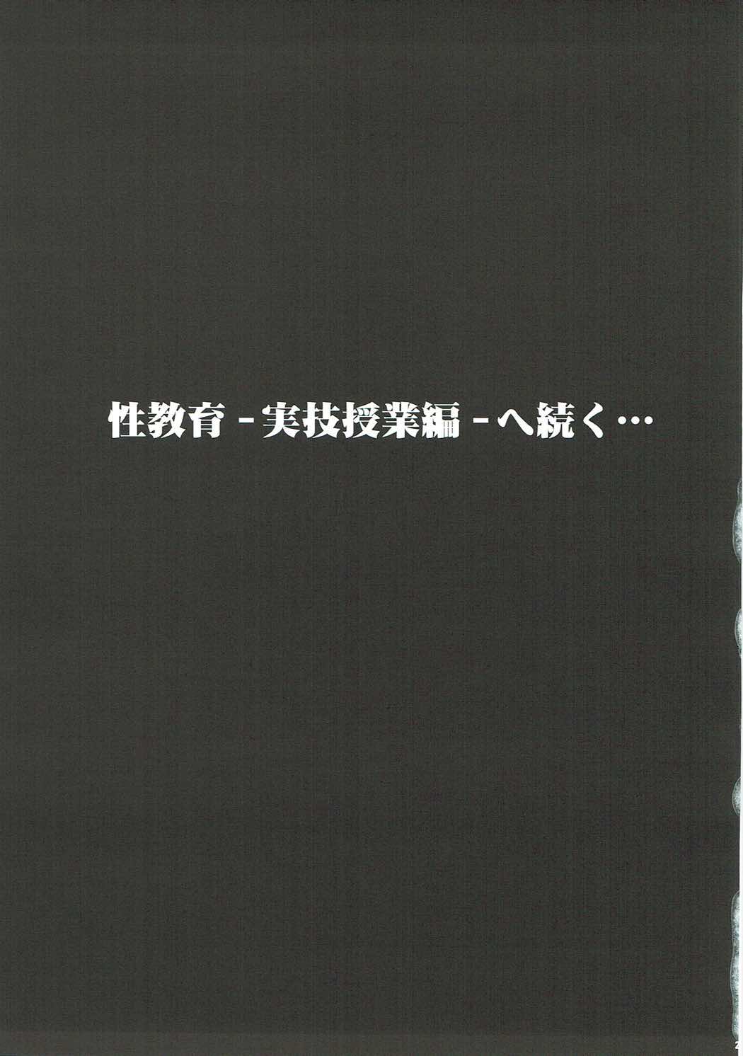 (C87) [NextPreview (MIA)] Sugoku ViVid na Seikyouiku Jugyou (Mahou Shoujo Lyrical Nanoha) page 28 full