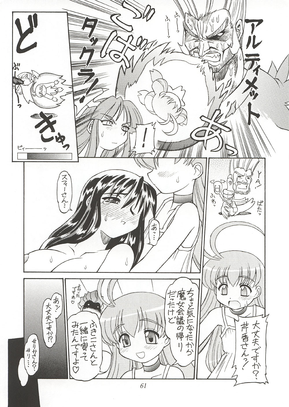 (C58) [Dedepoppo, Jack-O'-lantern (EBIFLY, Neriwasabi)] Eternity ~Hitohira no Love Song~ (Toheart) page 60 full