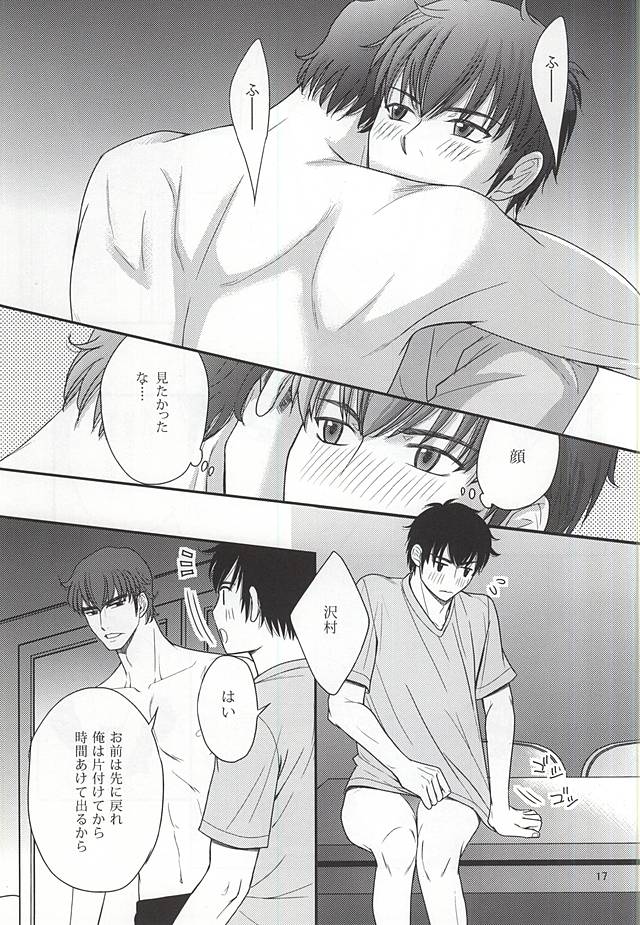 (C88) [Kichou (Yoshino Ruto)] Futari no Koto. (Daiya no Ace) page 14 full