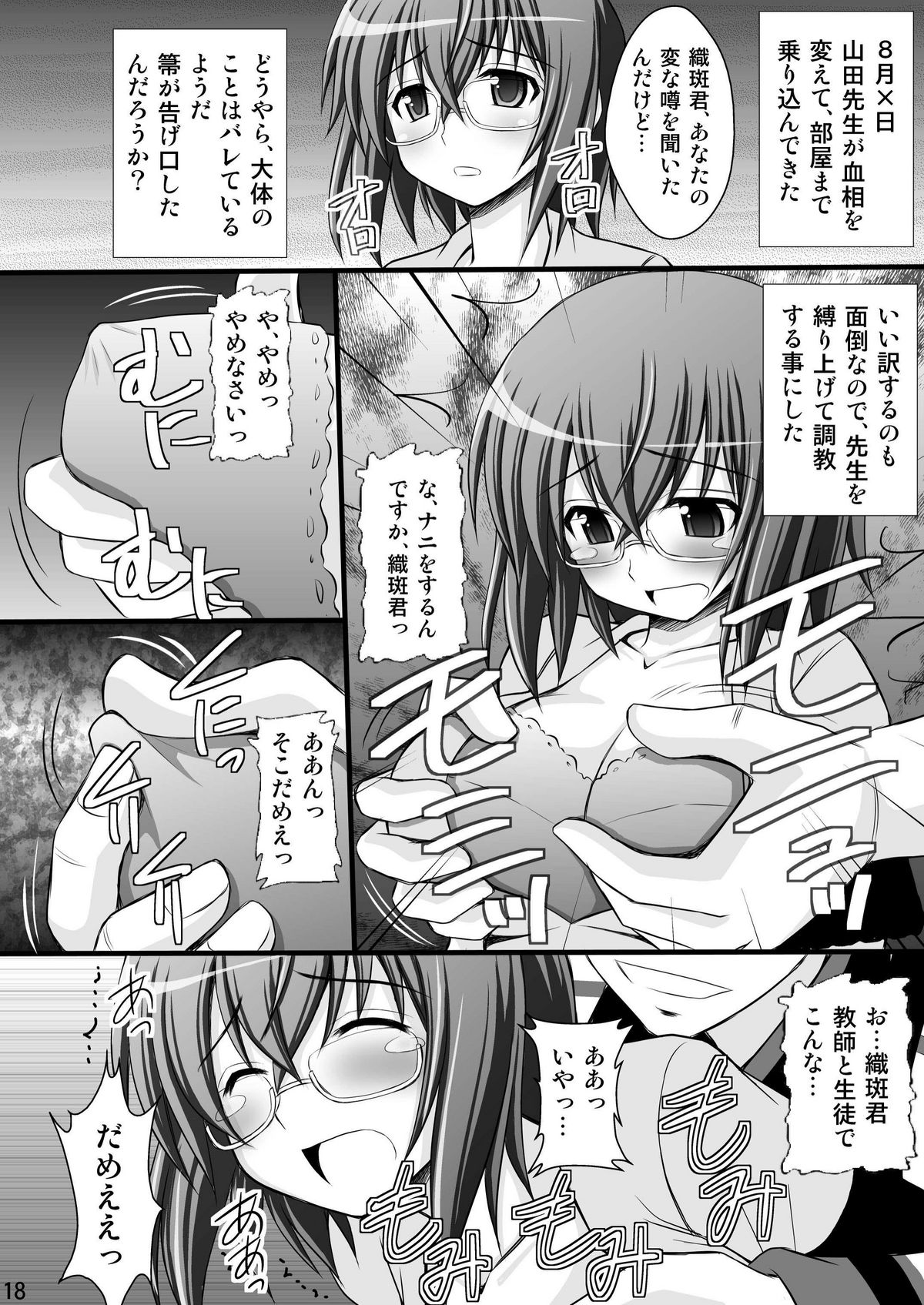 (C80) [Asanoya (Kittsu)] Ichika no Choukyou Nisshi (IS <Infinite Stratos>) page 15 full