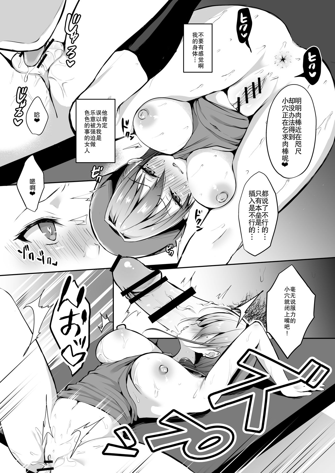 [Ichigo Crown (Yuzuri Ai)] Himitsu 2 [Chinese] [天魔的黑兔个人汉化] [Digital] page 15 full