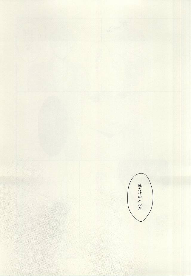 (Splash! 3) [Nympha (Tetsu)] Hana nara tsubomi (Free!) page 34 full