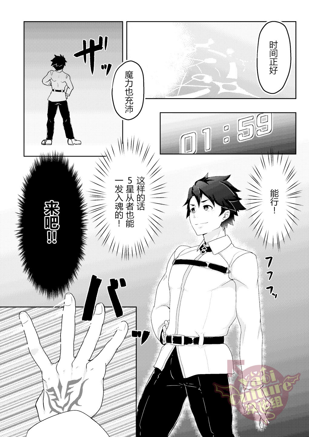 [PULIN Nabe (kakenari)] Bakushi Shita Gudao ga Karada de Okane o Kasegu Hon (Fate/Grand Order) [Chinese] [Yaoi Culture汉化组] page 3 full